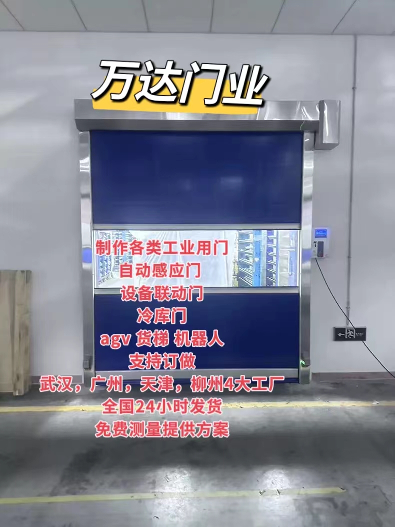 长坡镇货梯联动PVC快速门